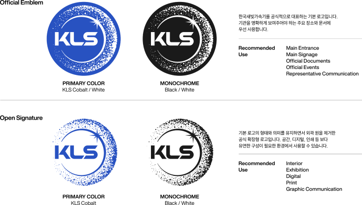 한국새빛가속기 심볼